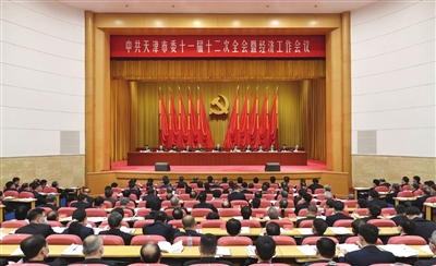 市委十一届十二次全会暨经济工作会议召开「相关图片」